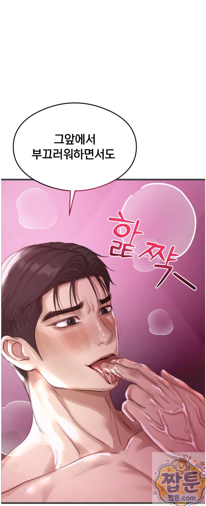 Swinger Raw Chapter 4 - Page 14