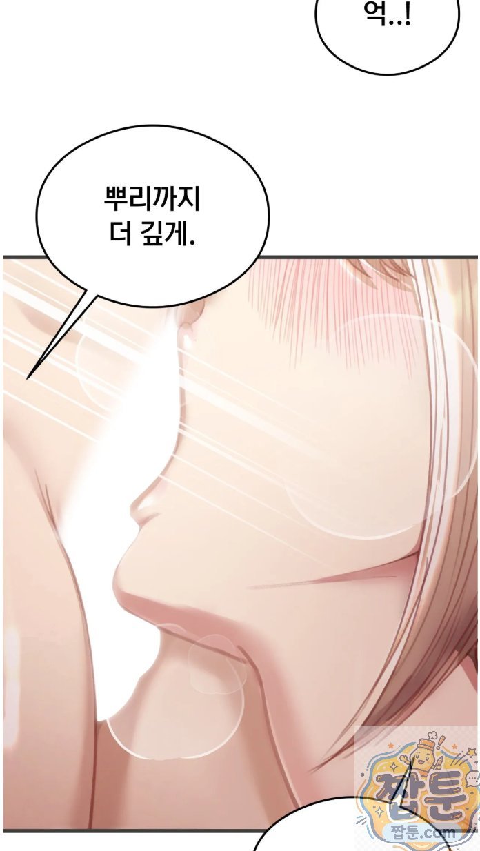 Swinger Raw Chapter 4 - Page 20