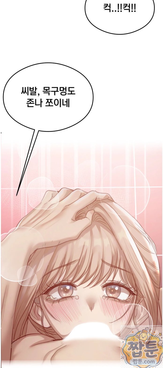 Swinger Raw Chapter 4 - Page 21