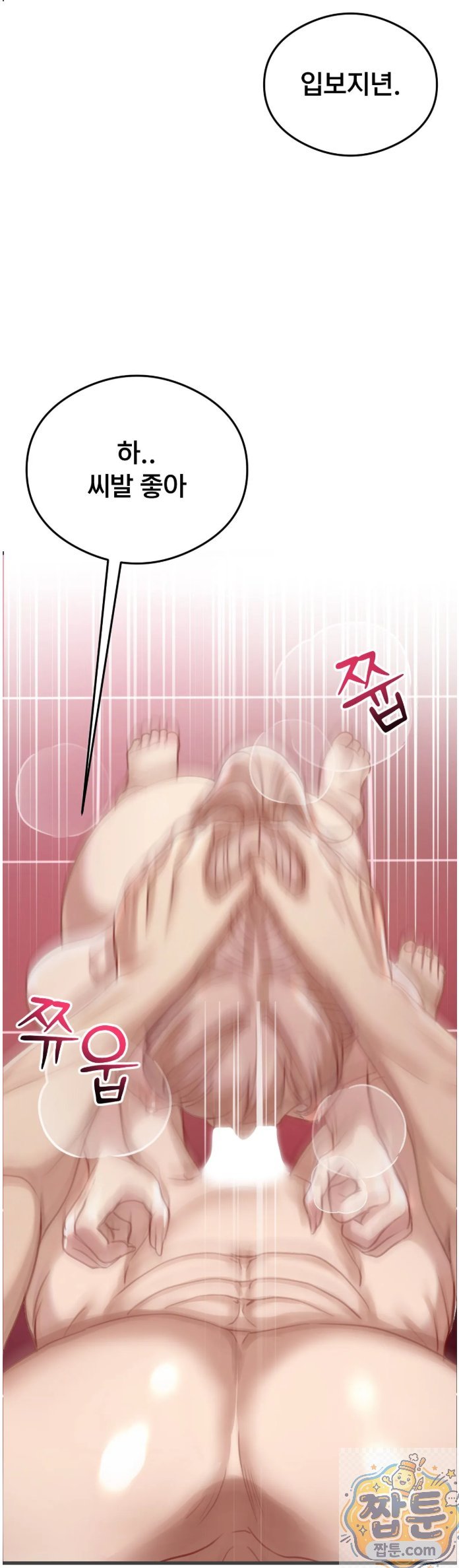 Swinger Raw Chapter 4 - Page 22