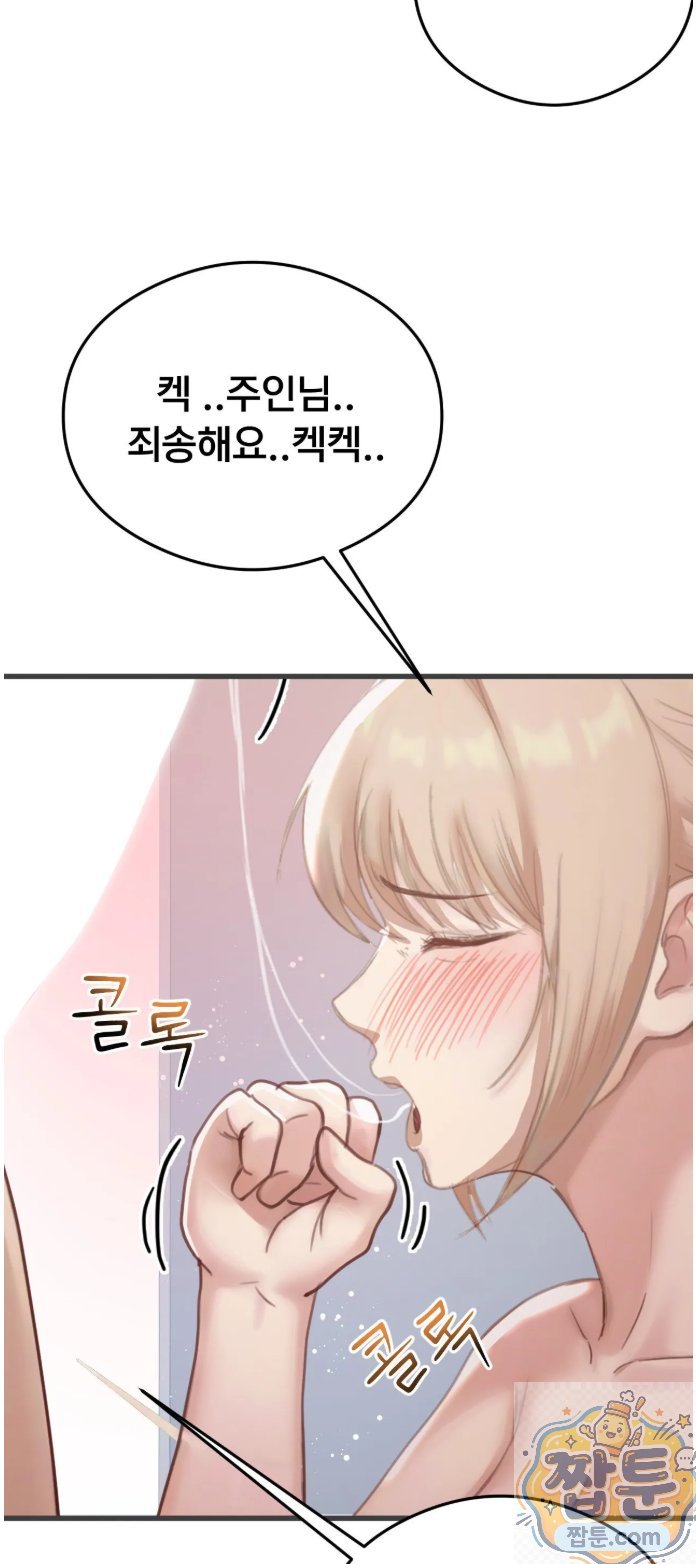 Swinger Raw Chapter 4 - Page 24