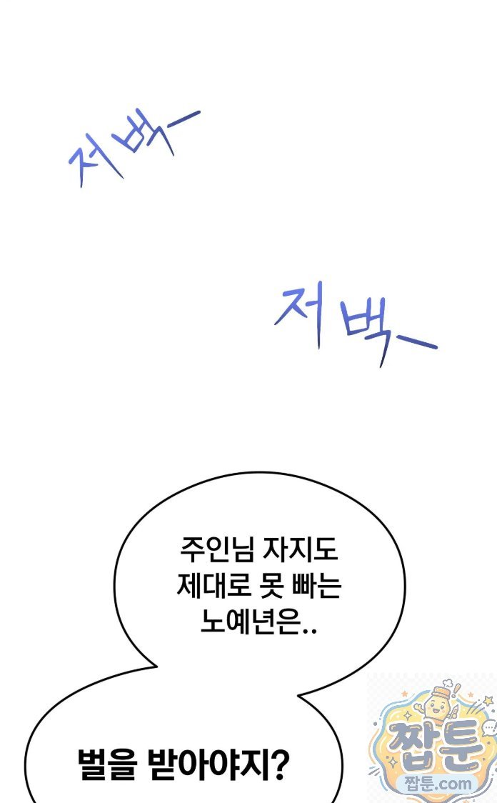 Swinger Raw Chapter 4 - Page 26