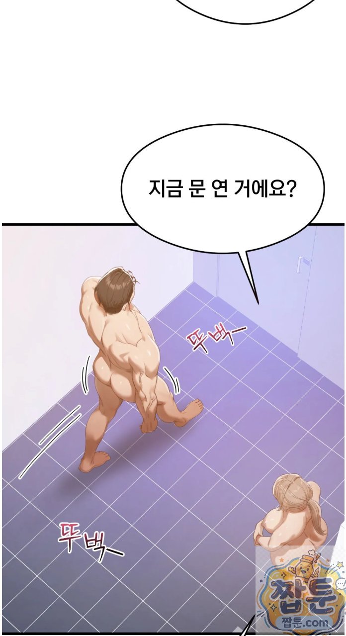 Swinger Raw Chapter 4 - Page 28