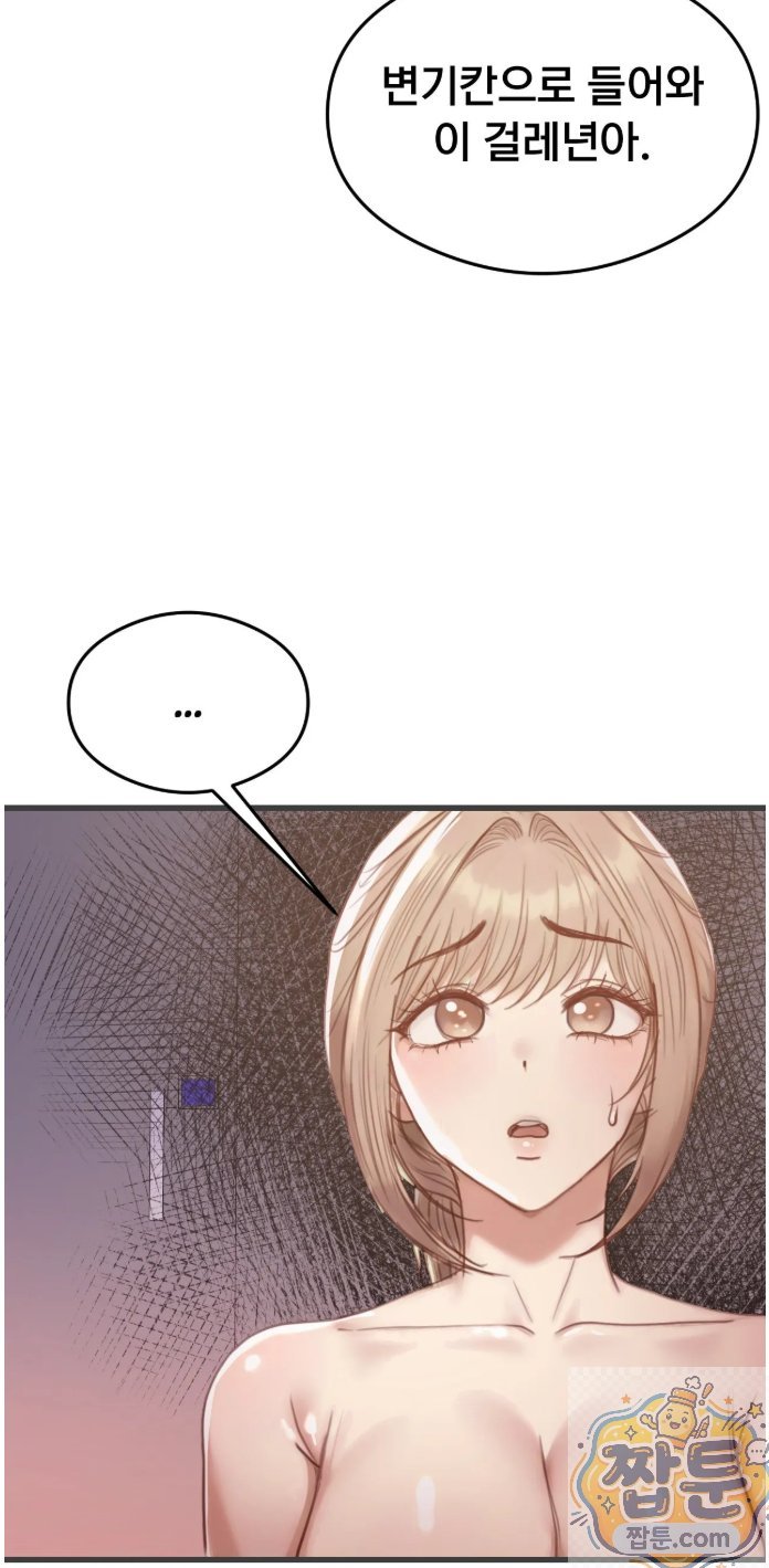 Swinger Raw Chapter 4 - Page 30