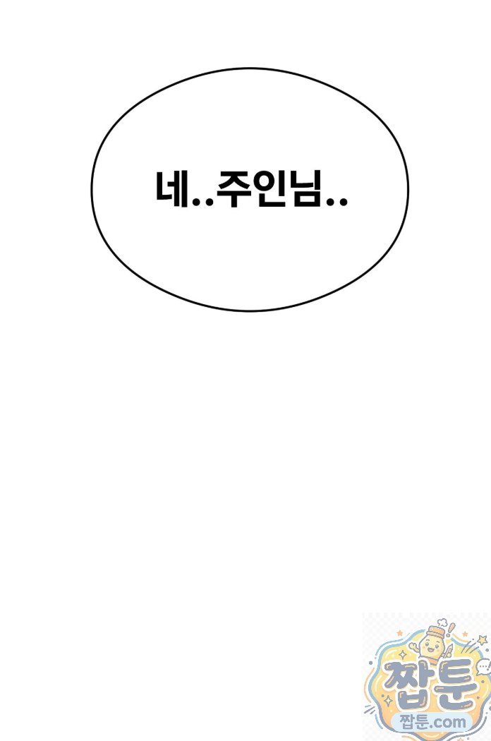 Swinger Raw Chapter 4 - Page 32