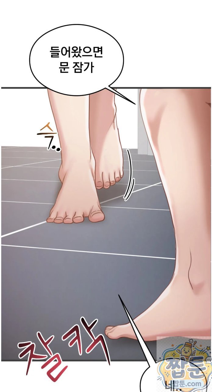 Swinger Raw Chapter 4 - Page 33