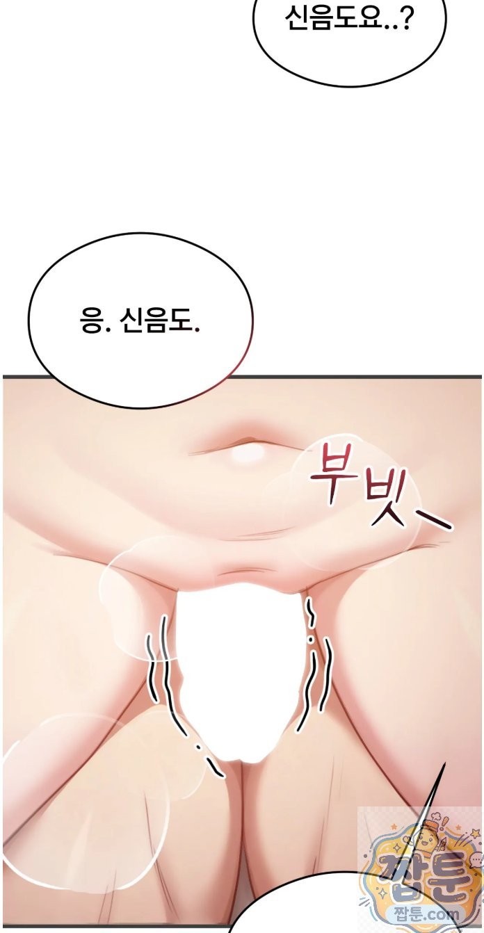 Swinger Raw Chapter 4 - Page 39