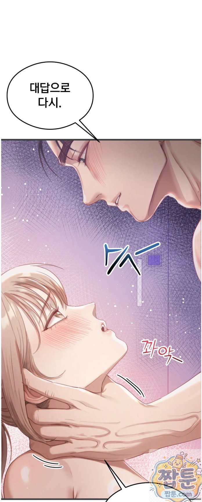 Swinger Raw Chapter 4 - Page 4