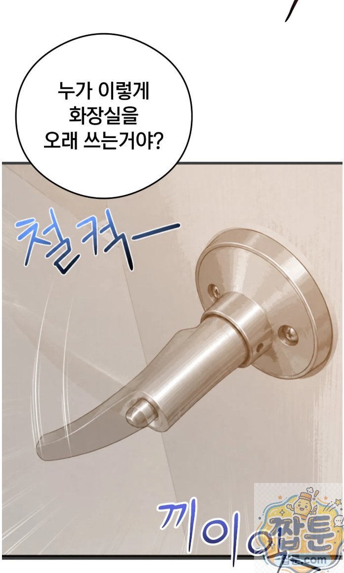Swinger Raw Chapter 4 - Page 43