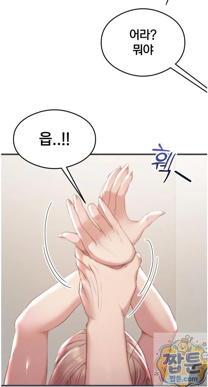 Swinger Raw Chapter 4 - Page 44