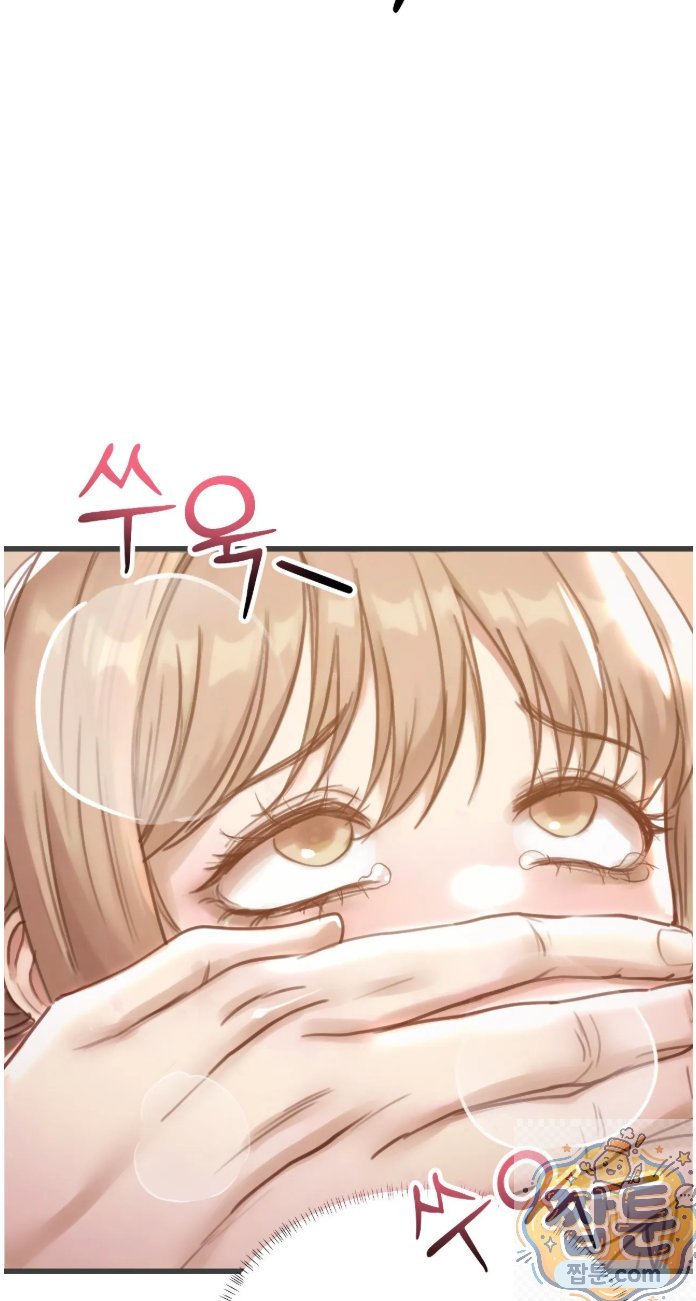 Swinger Raw Chapter 4 - Page 48