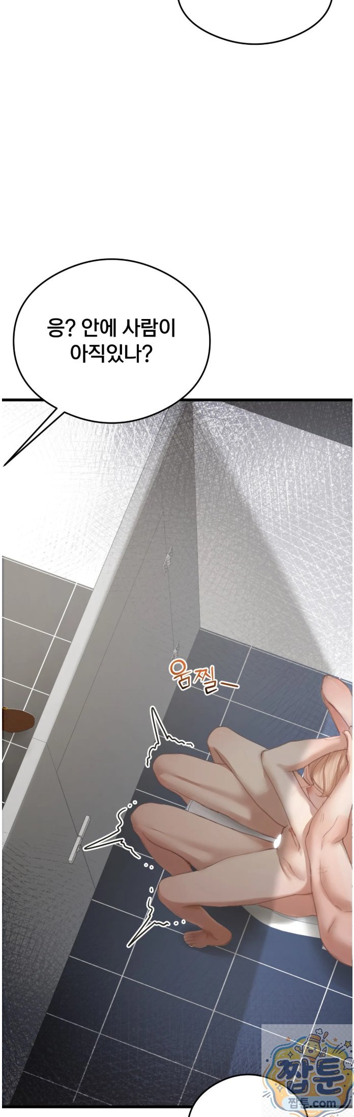 Swinger Raw Chapter 4 - Page 54