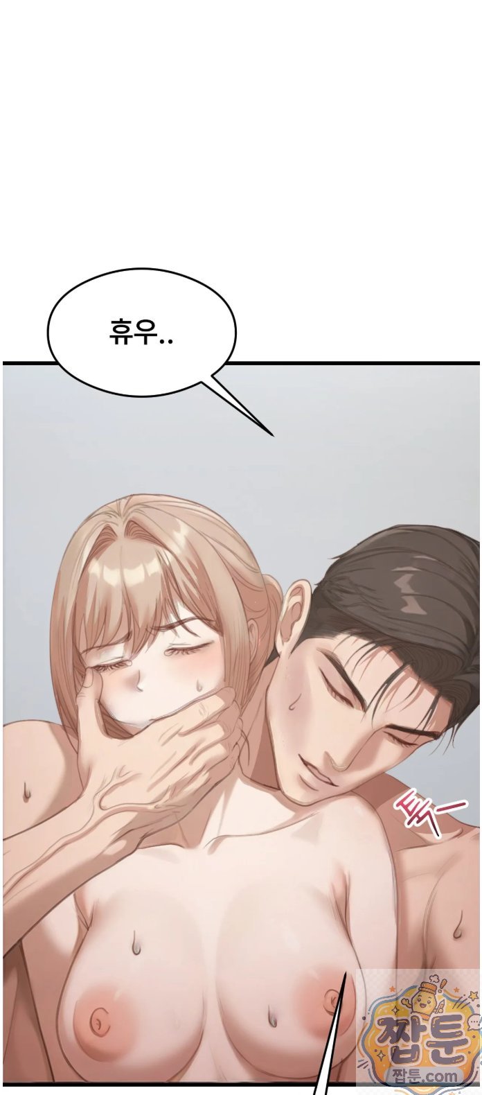 Swinger Raw Chapter 4 - Page 59