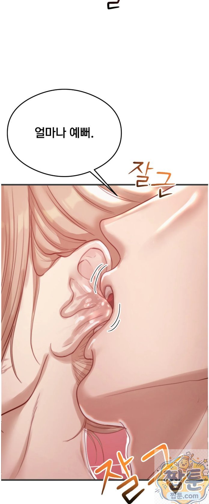 Swinger Raw Chapter 4 - Page 6