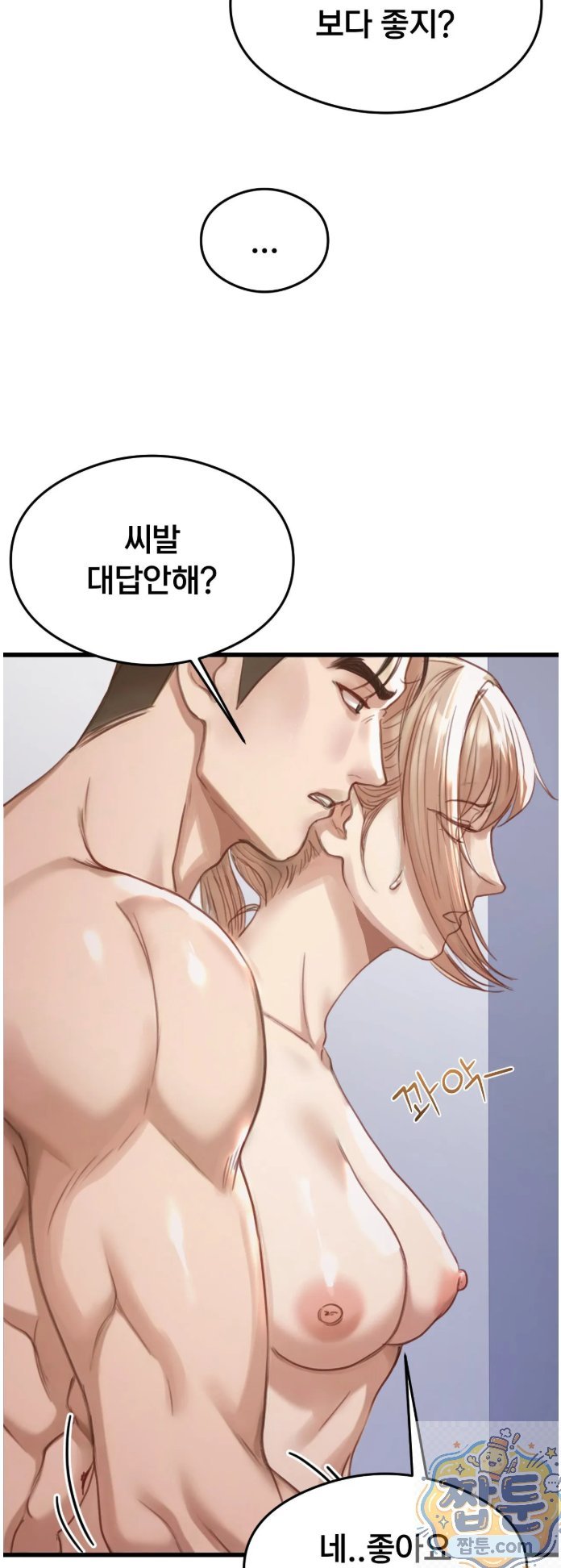 Swinger Raw Chapter 4 - Page 62