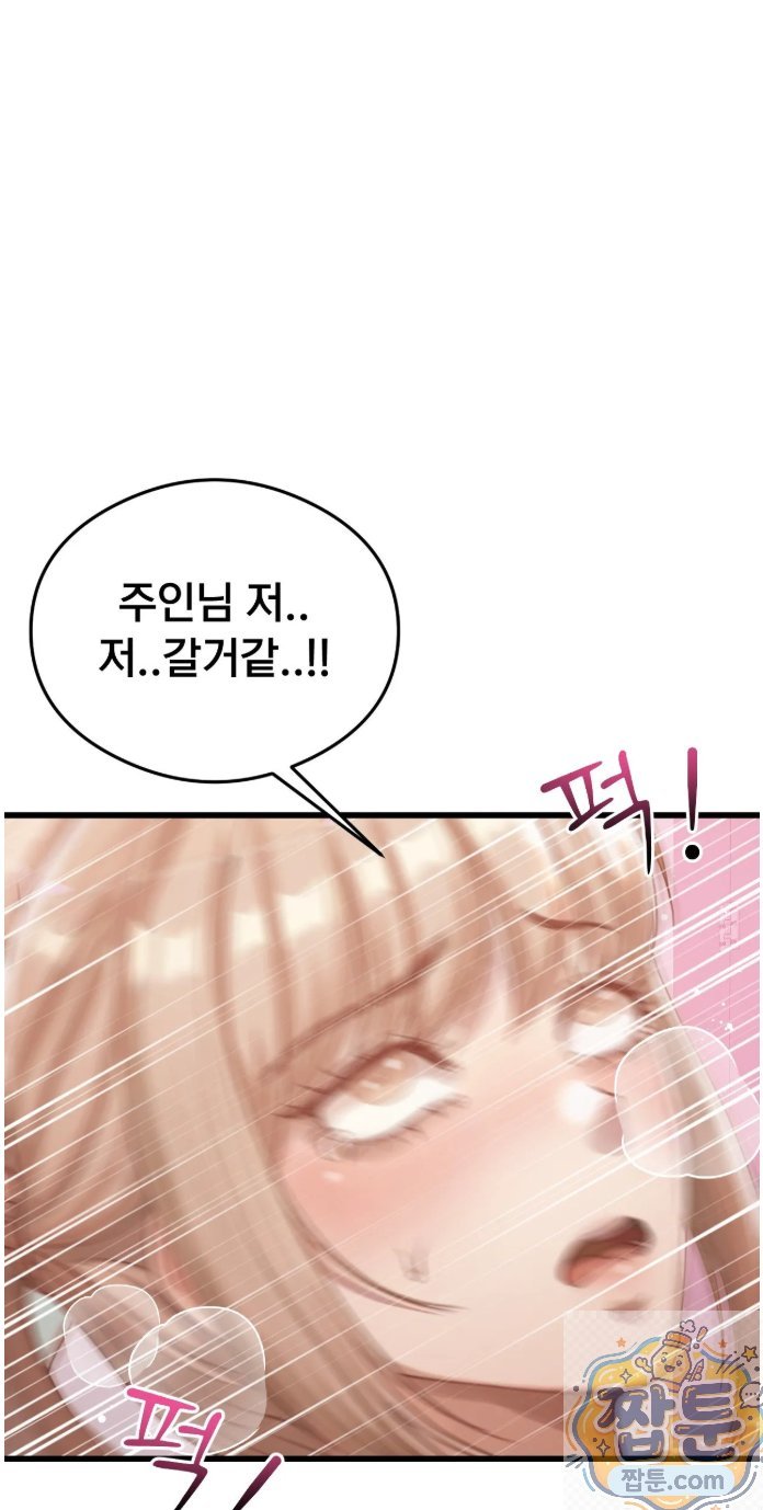 Swinger Raw Chapter 5 - Page 20