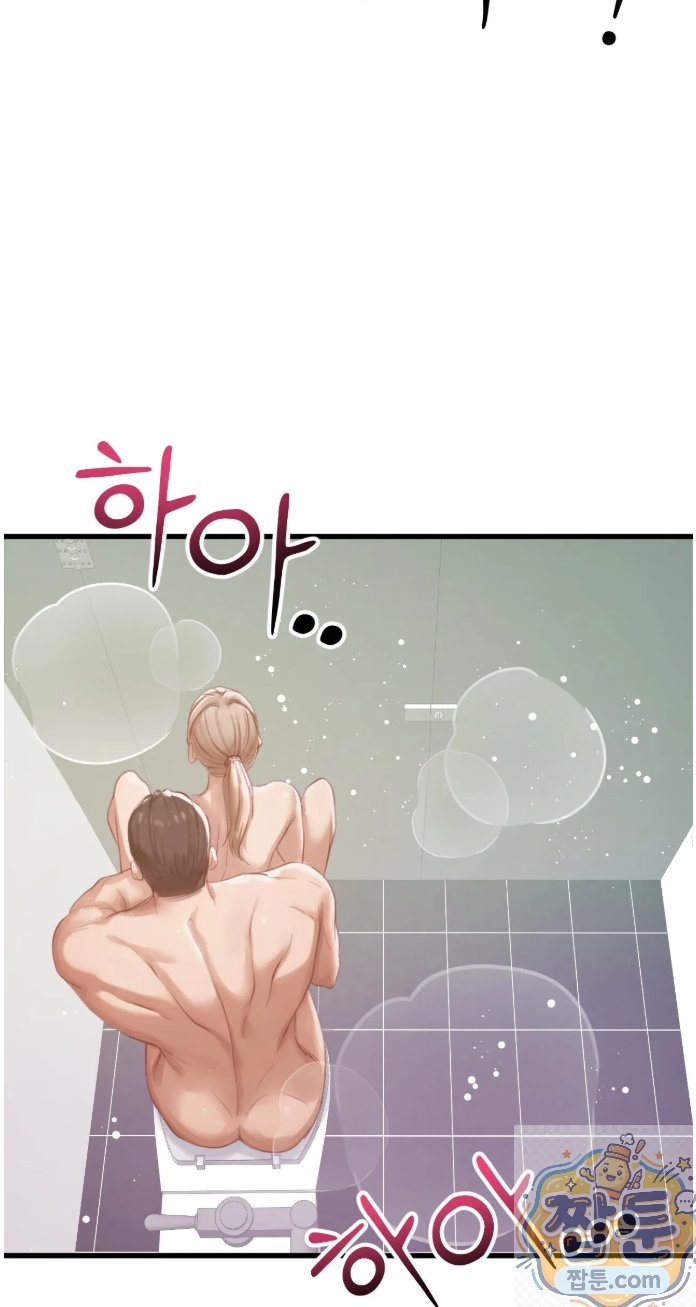 Swinger Raw Chapter 5 - Page 31