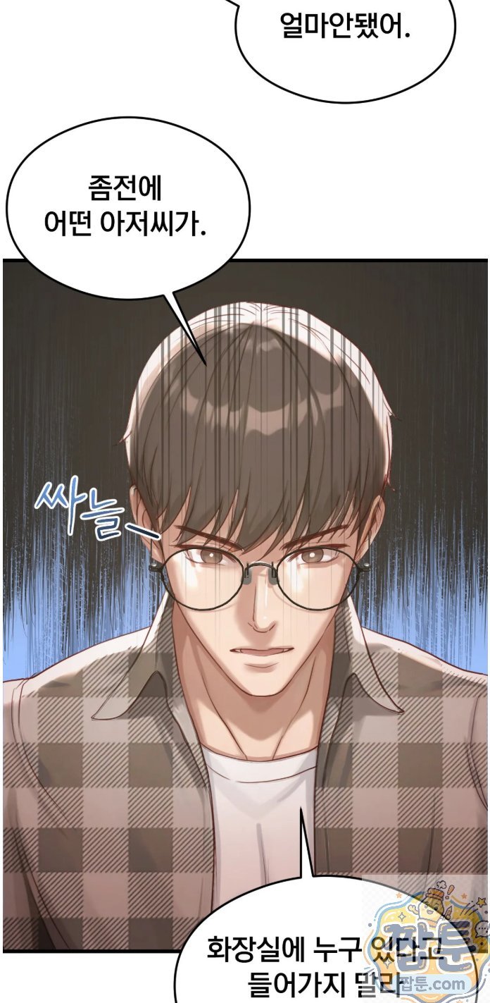 Swinger Raw Chapter 5 - Page 39