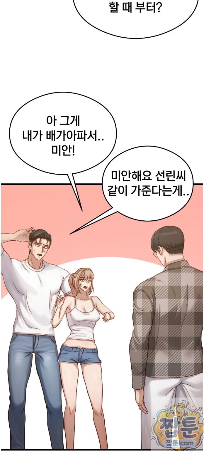 Swinger Raw Chapter 5 - Page 40
