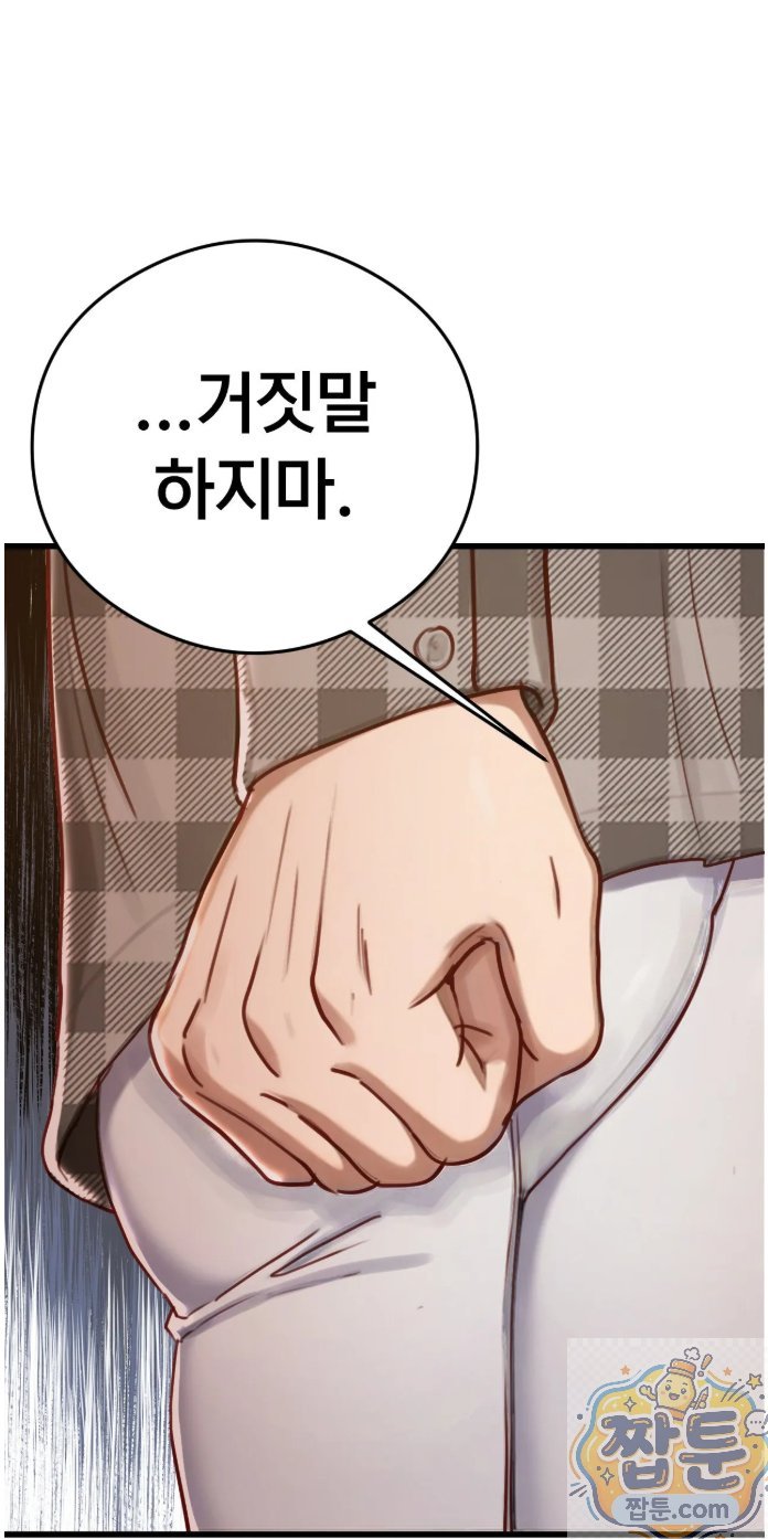 Swinger Raw Chapter 5 - Page 41