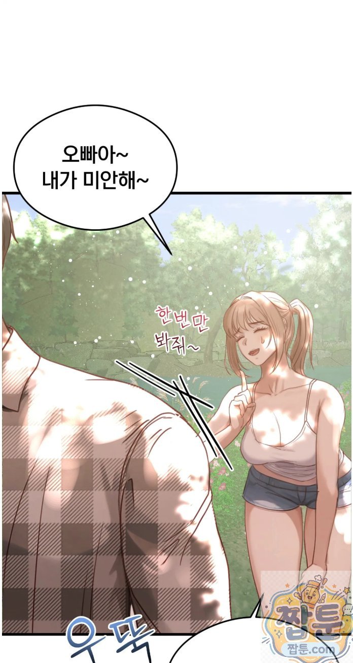 Swinger Raw Chapter 5 - Page 48