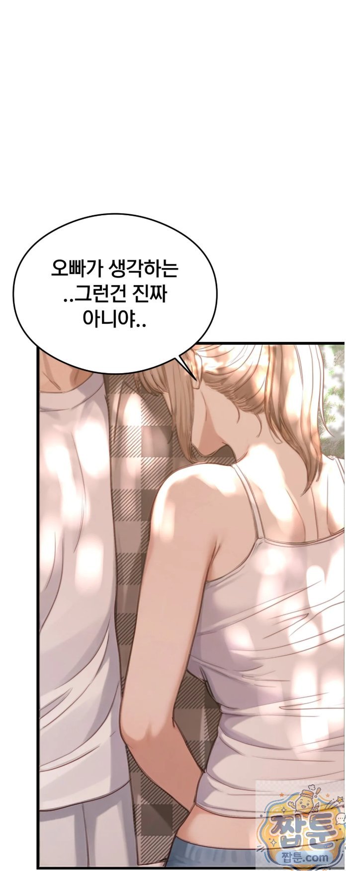 Swinger Raw Chapter 5 - Page 58