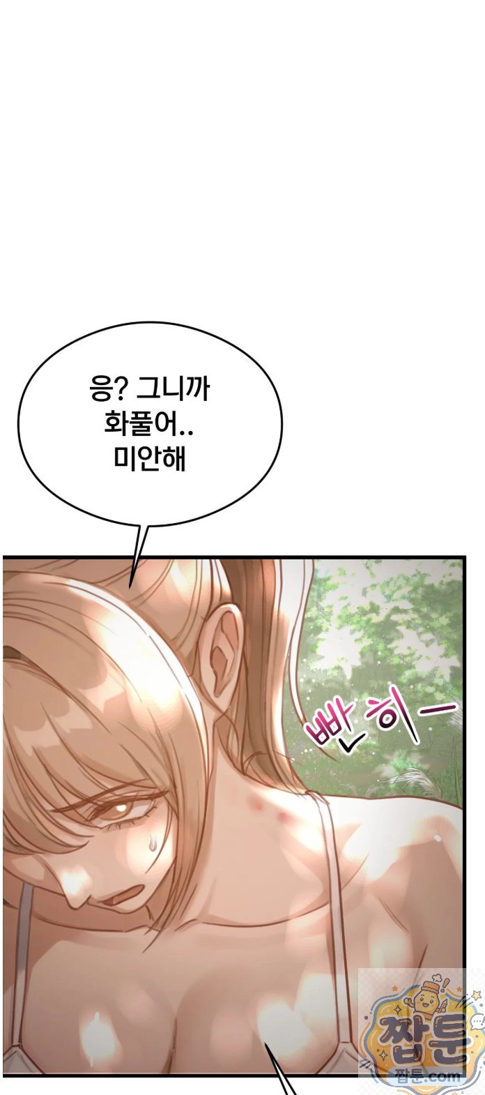 Swinger Raw Chapter 5 - Page 59