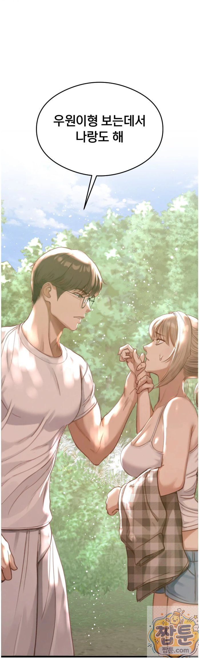 Swinger Raw Chapter 5 - Page 64