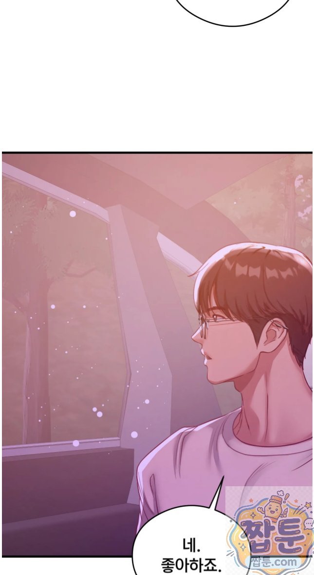 Swinger Raw Chapter 6 - Page 12