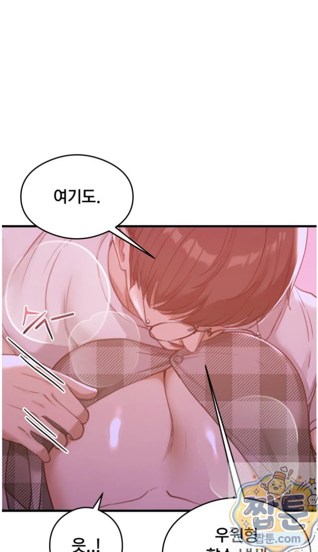 Swinger Raw Chapter 6 - Page 17