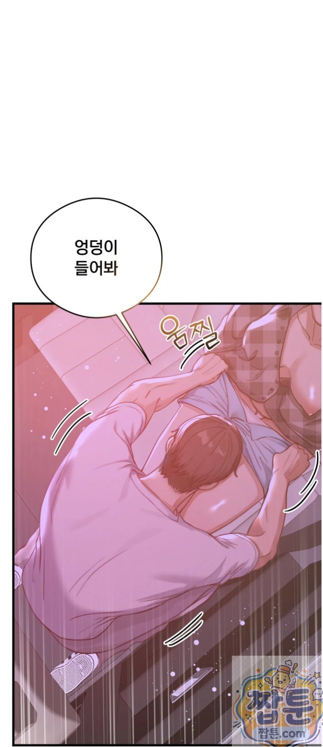 Swinger Raw Chapter 6 - Page 20