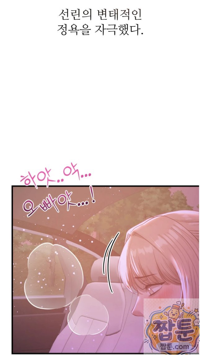 Swinger Raw Chapter 6 - Page 26