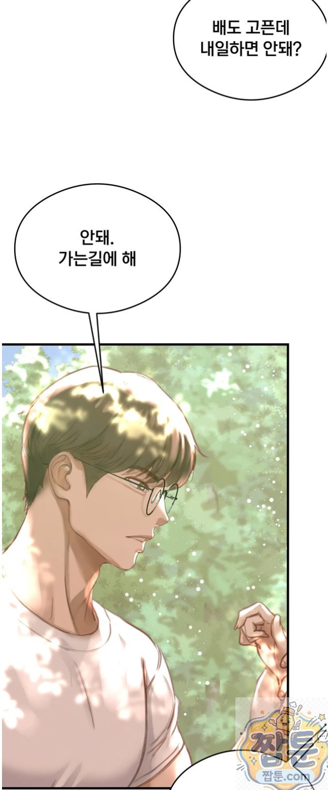 Swinger Raw Chapter 6 - Page 3