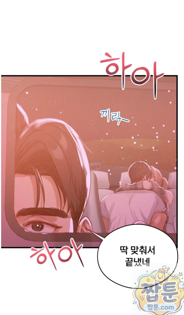 Swinger Raw Chapter 6 - Page 37