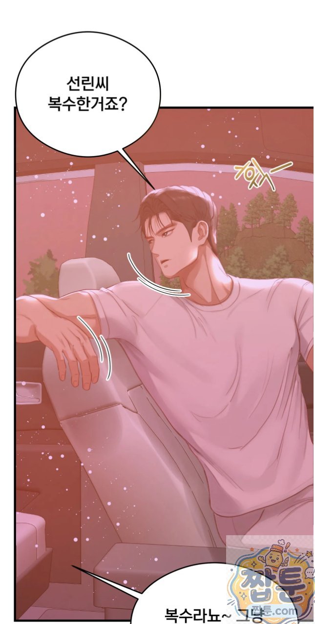 Swinger Raw Chapter 6 - Page 38