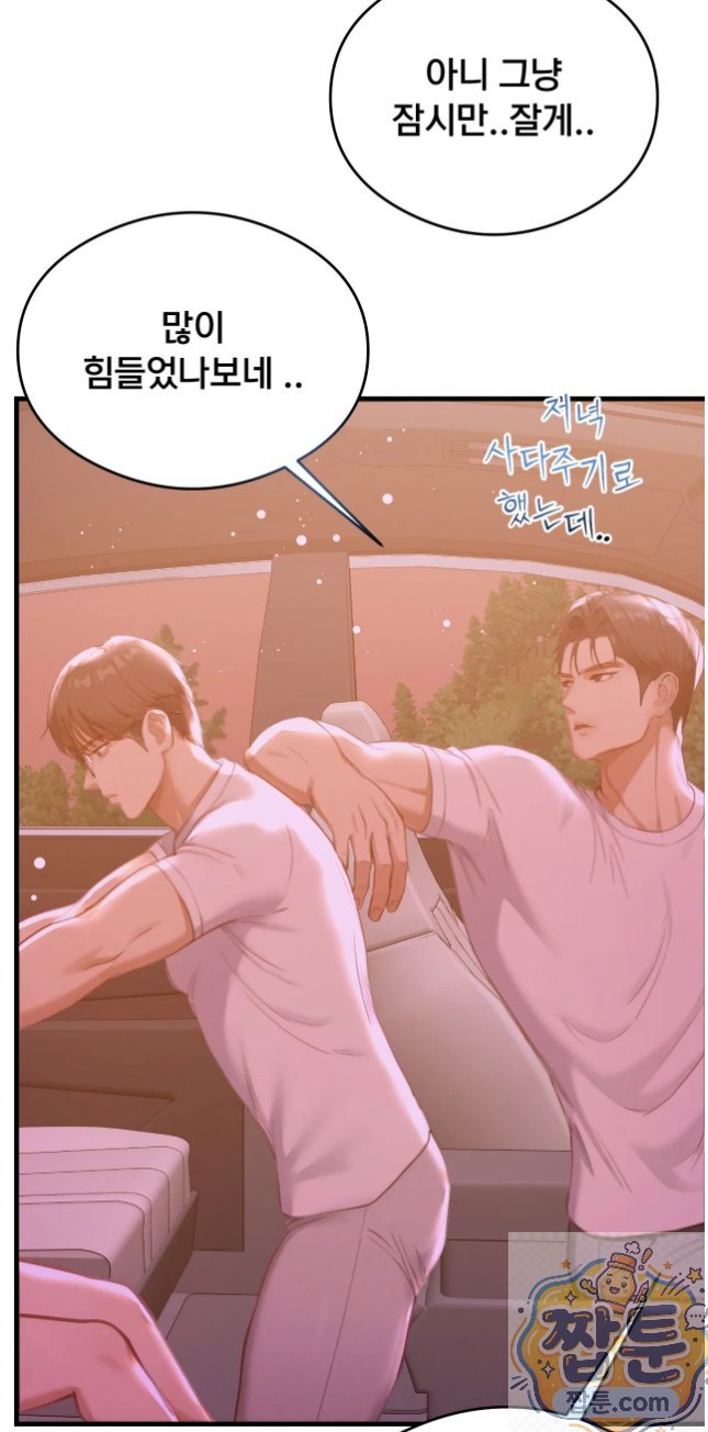 Swinger Raw Chapter 6 - Page 42