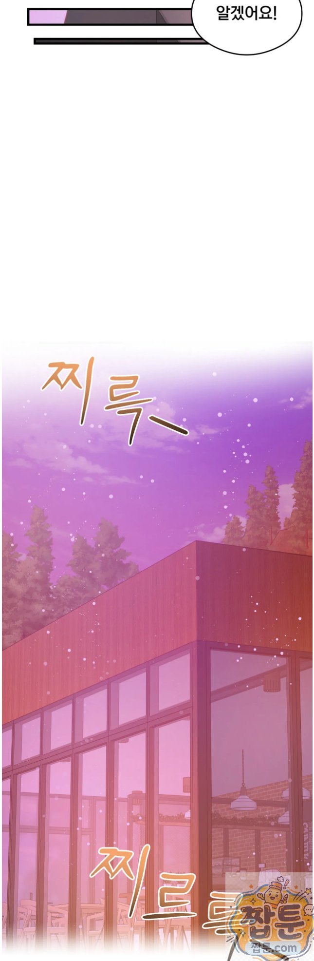 Swinger Raw Chapter 6 - Page 46