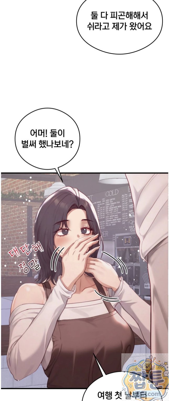Swinger Raw Chapter 6 - Page 49