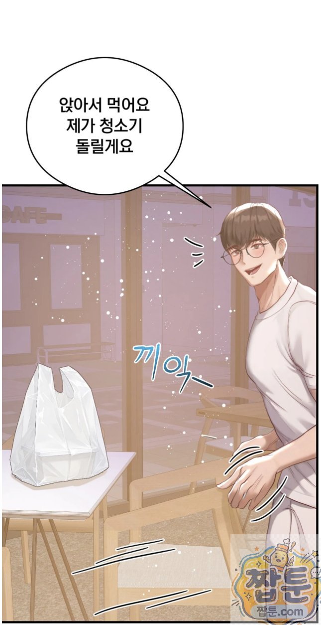 Swinger Raw Chapter 6 - Page 53