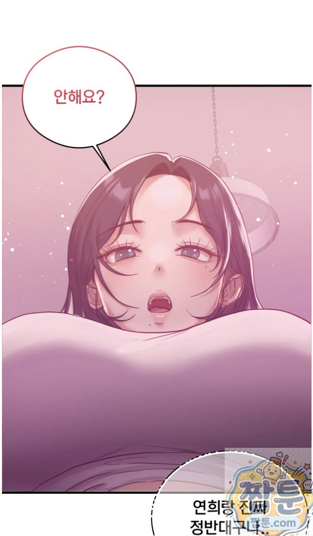 Swinger Raw Chapter 7 - Page 10