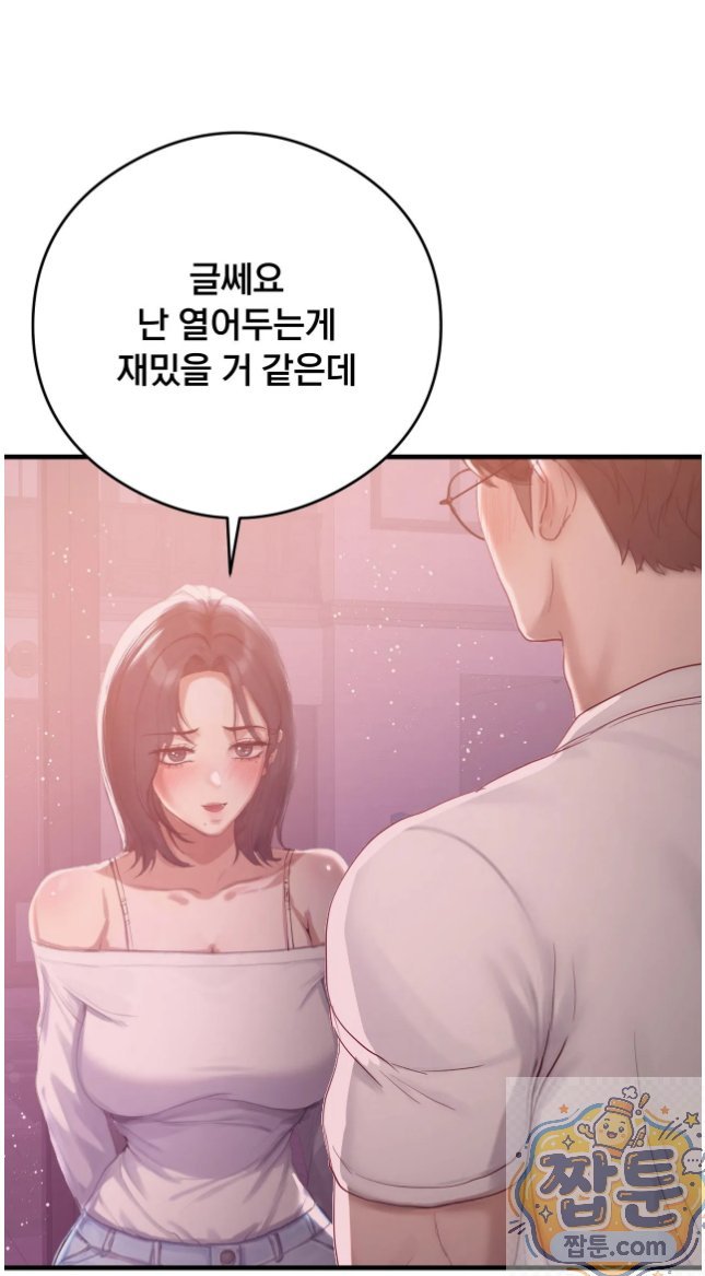 Swinger Raw Chapter 7 - Page 2