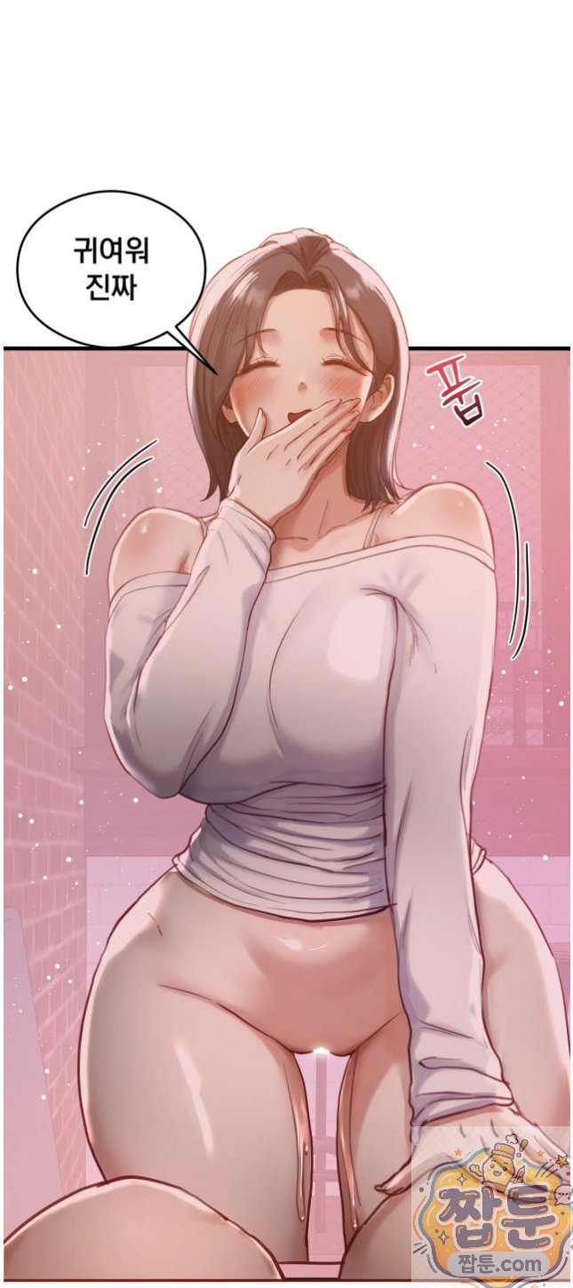 Swinger Raw Chapter 7 - Page 27