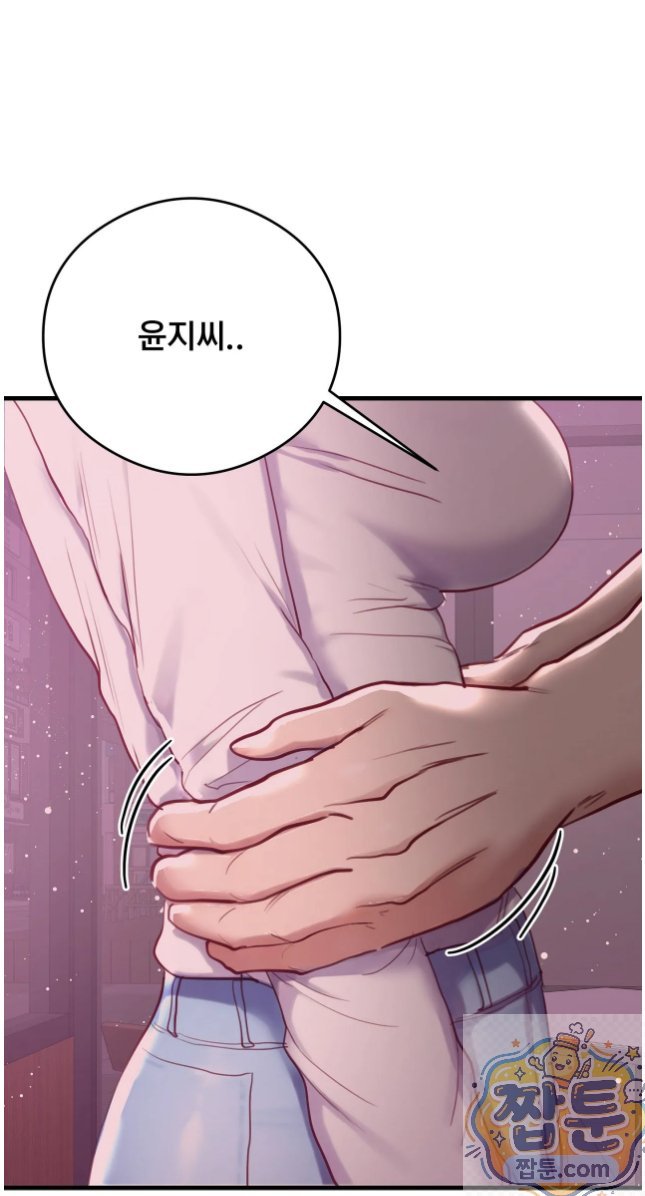 Swinger Raw Chapter 7 - Page 3