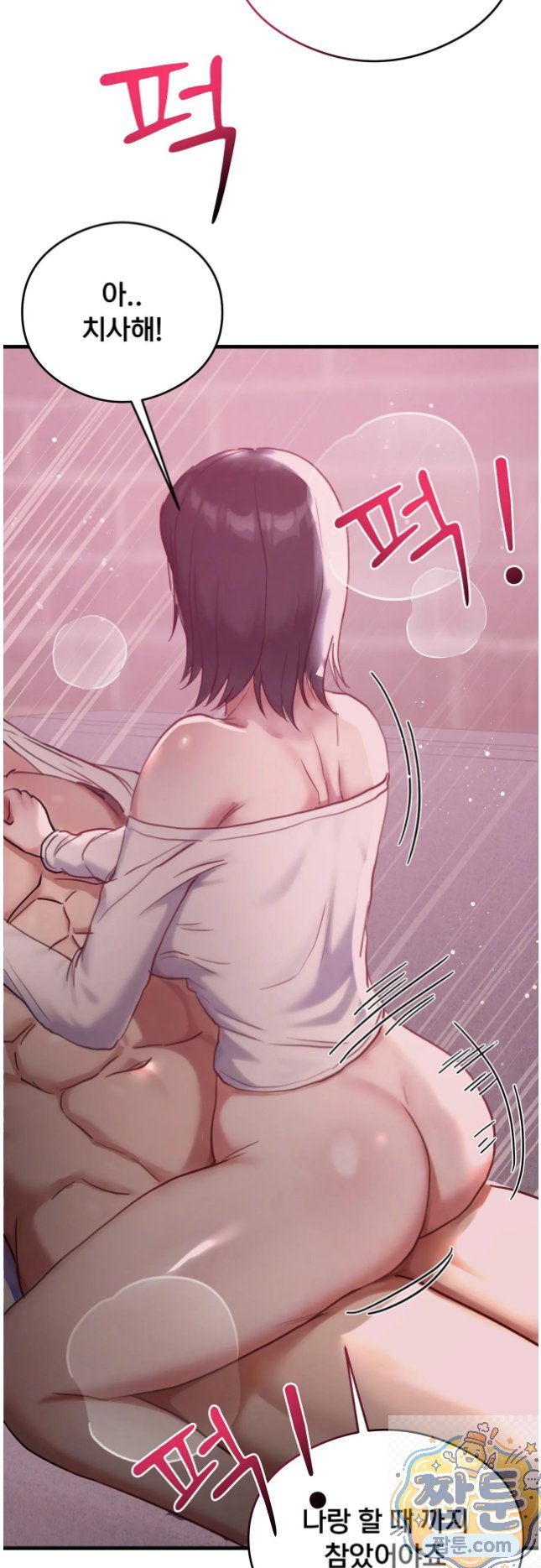 Swinger Raw Chapter 7 - Page 38