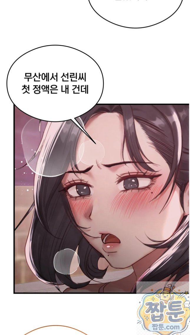 Swinger Raw Chapter 7 - Page 39