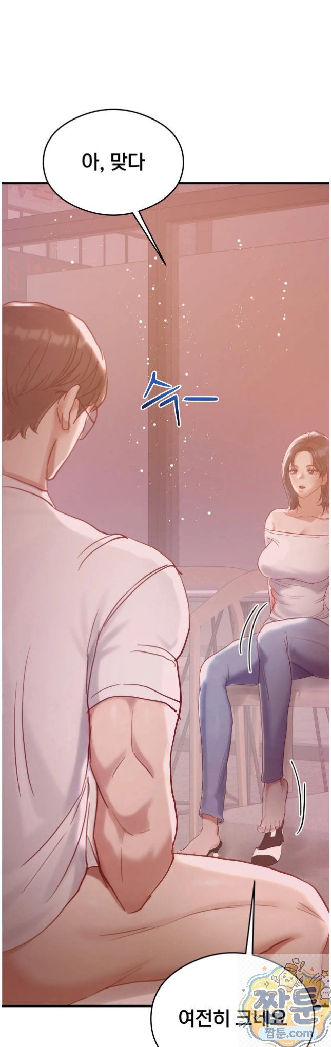 Swinger Raw Chapter 7 - Page 48
