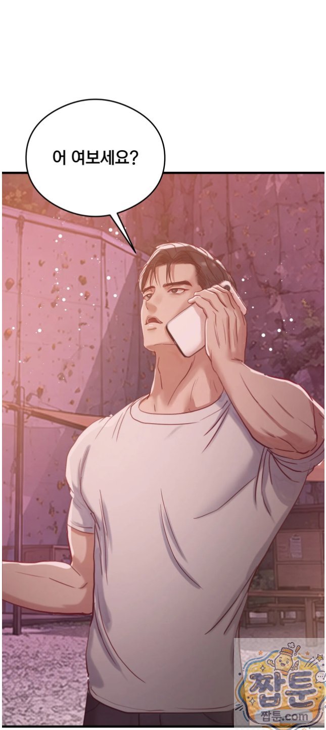 Swinger Raw Chapter 7 - Page 56