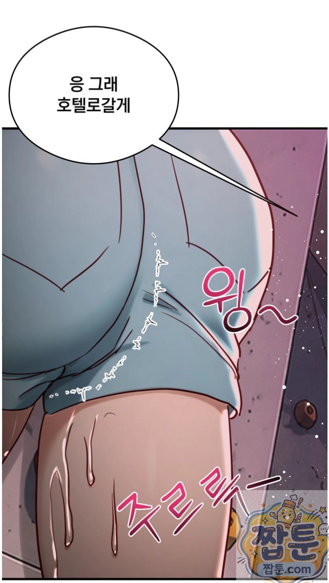 Swinger Raw Chapter 7 - Page 58
