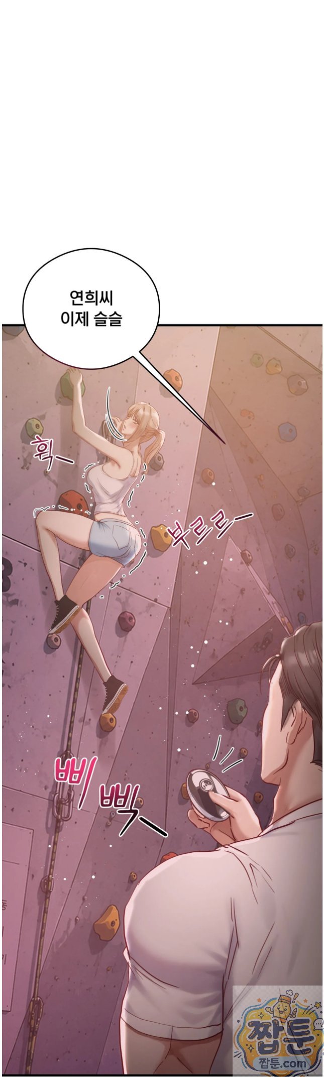 Swinger Raw Chapter 7 - Page 59