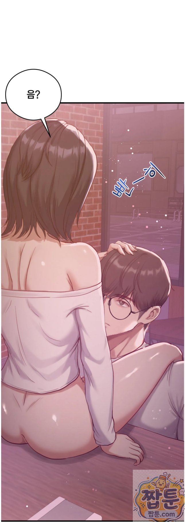 Swinger Raw Chapter 7 - Page 9